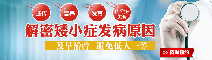 矮小症